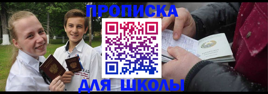 временная регистрация поиск в Уяре