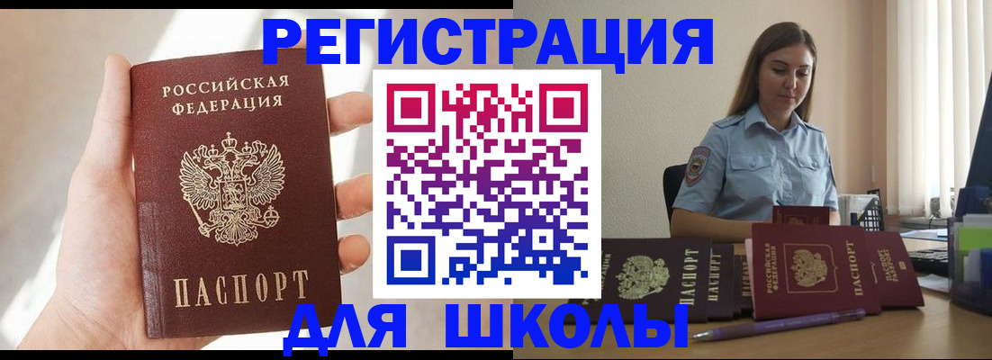 временная прописка в Уяре