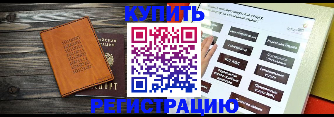 временная регистрация госуслуги в Уяре