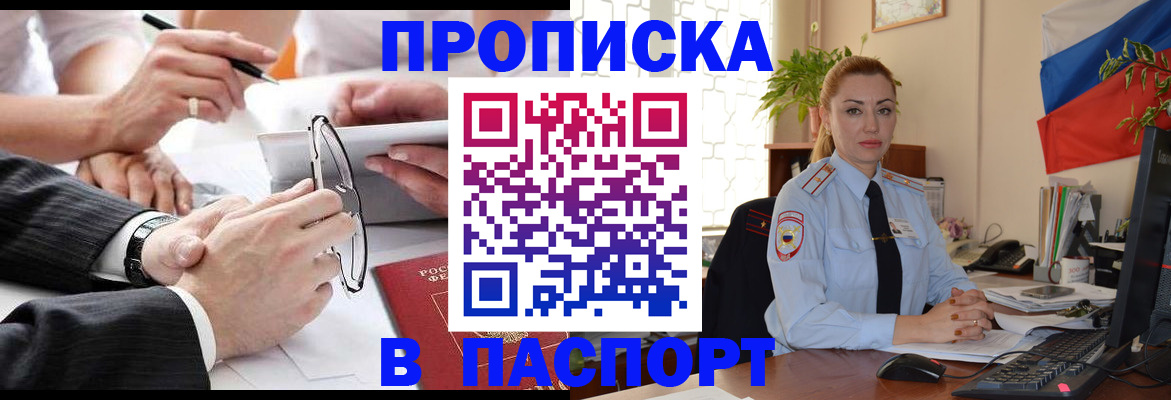 временная регистрация законно в Уяре